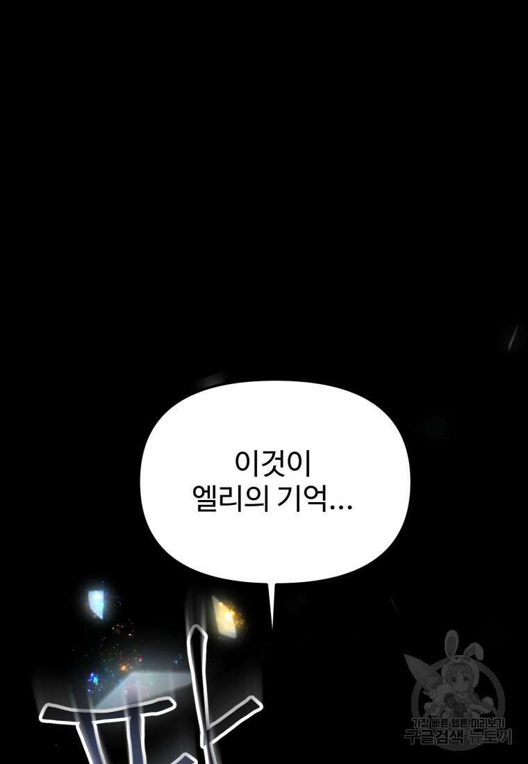 골든메이지 13화 68