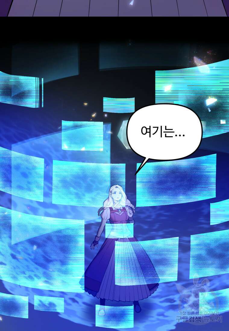 골든메이지 13화 71