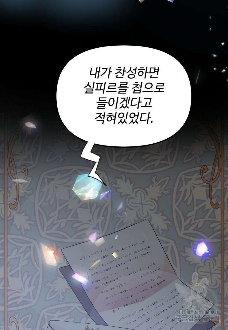 골든메이지 13화 73