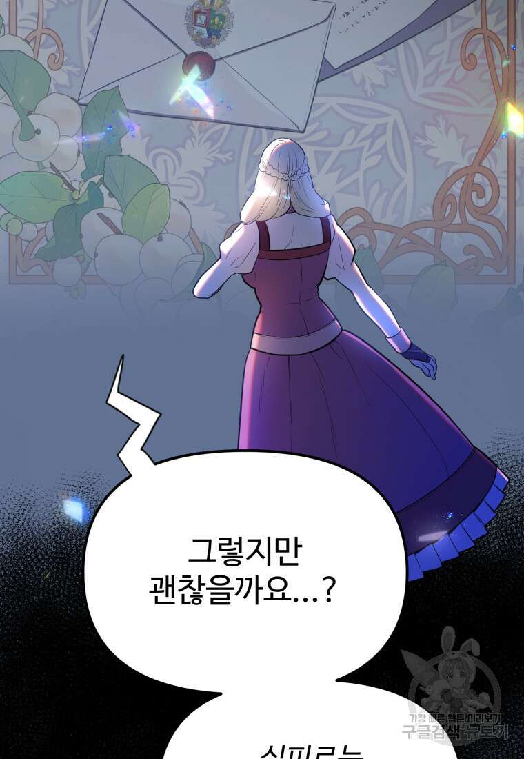 골든메이지 13화 74