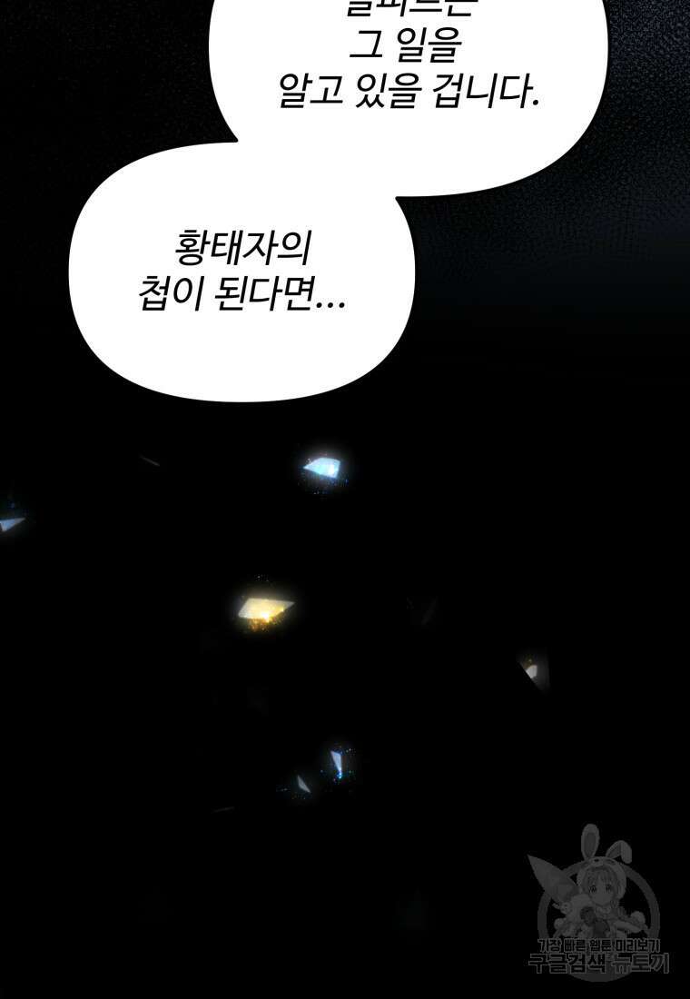 골든메이지 13화 75