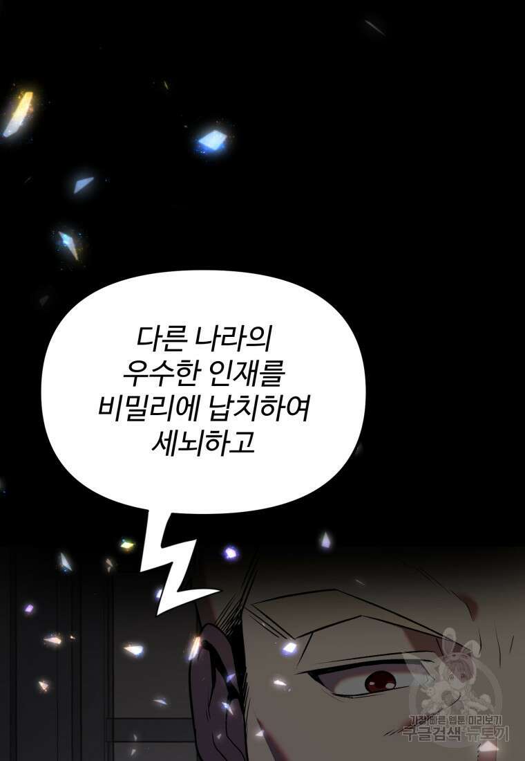 골든메이지 13화 76