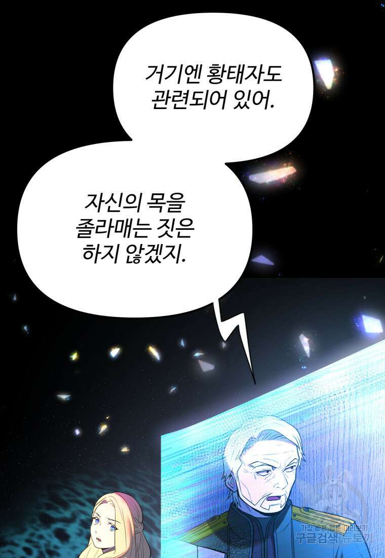 골든메이지 13화 79