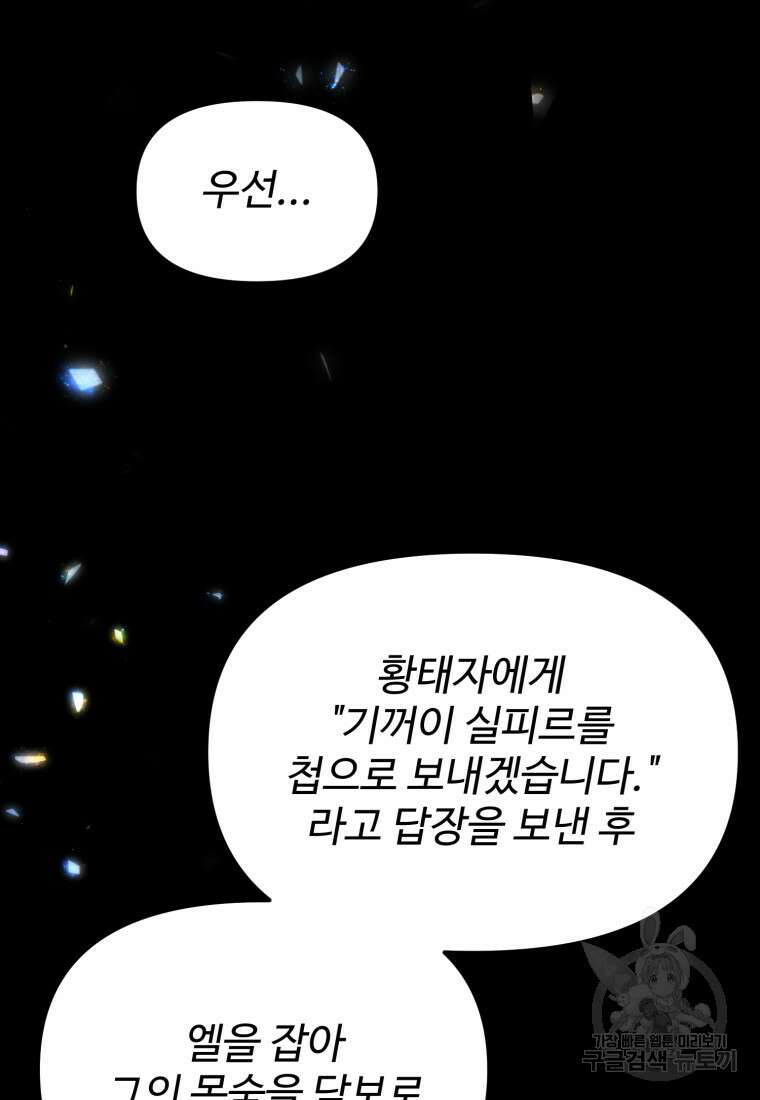 골든메이지 13화 81