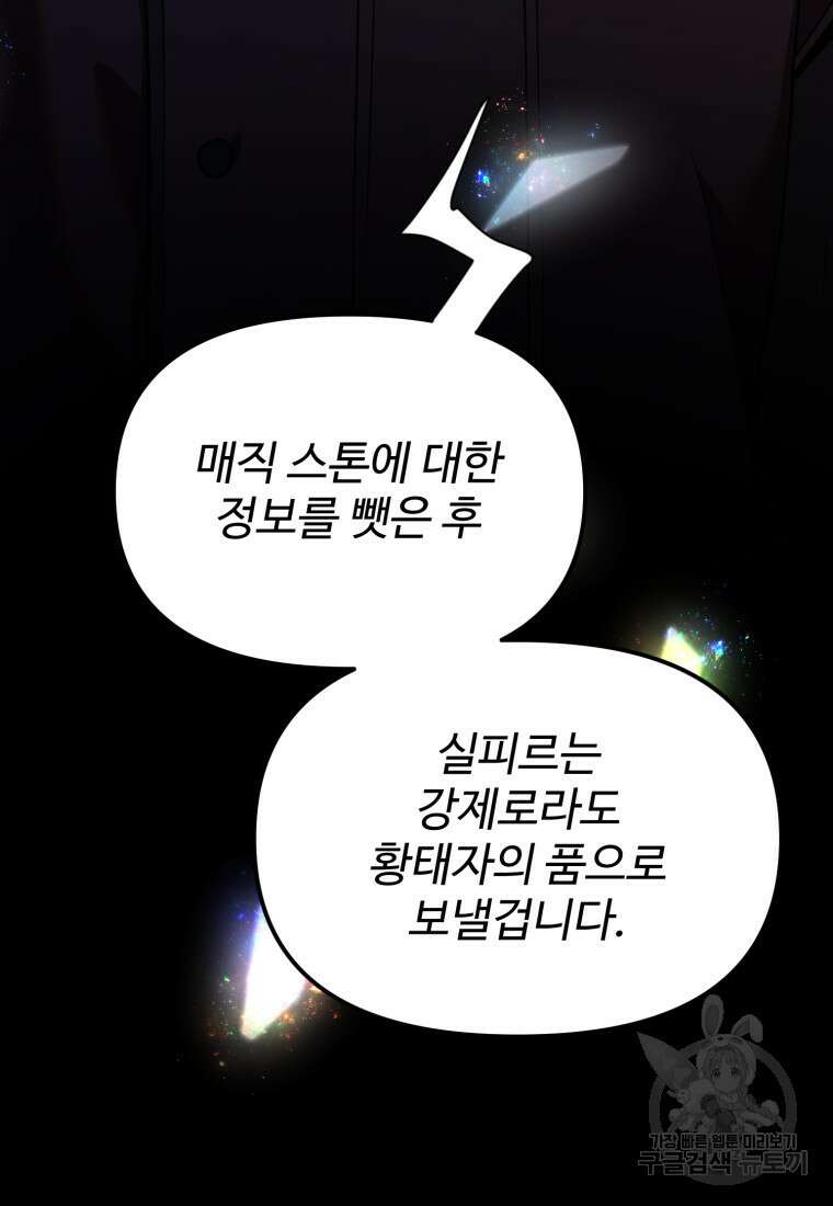 골든메이지 13화 84