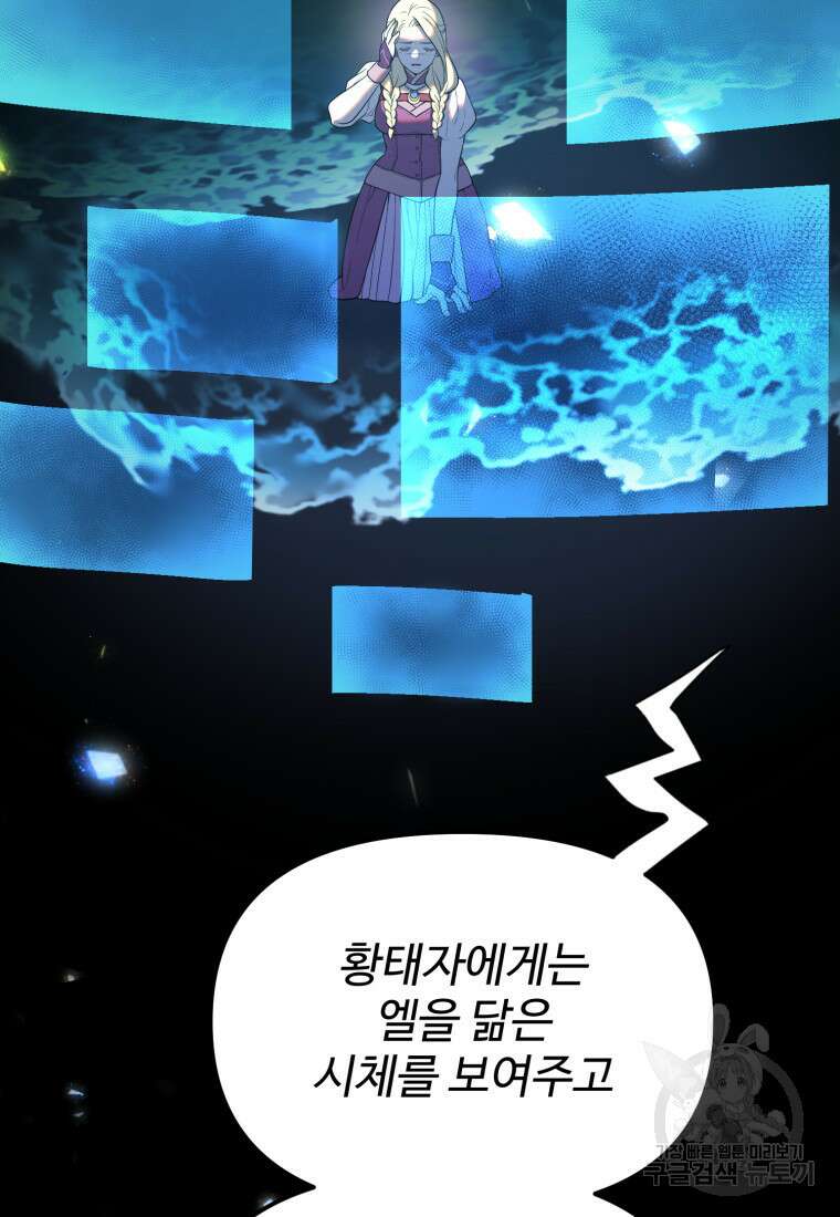 골든메이지 13화 89