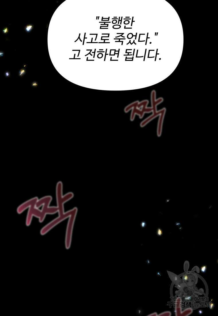 골든메이지 13화 90