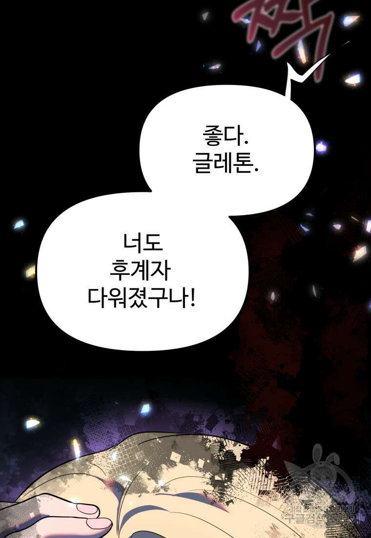 골든메이지 13화 91