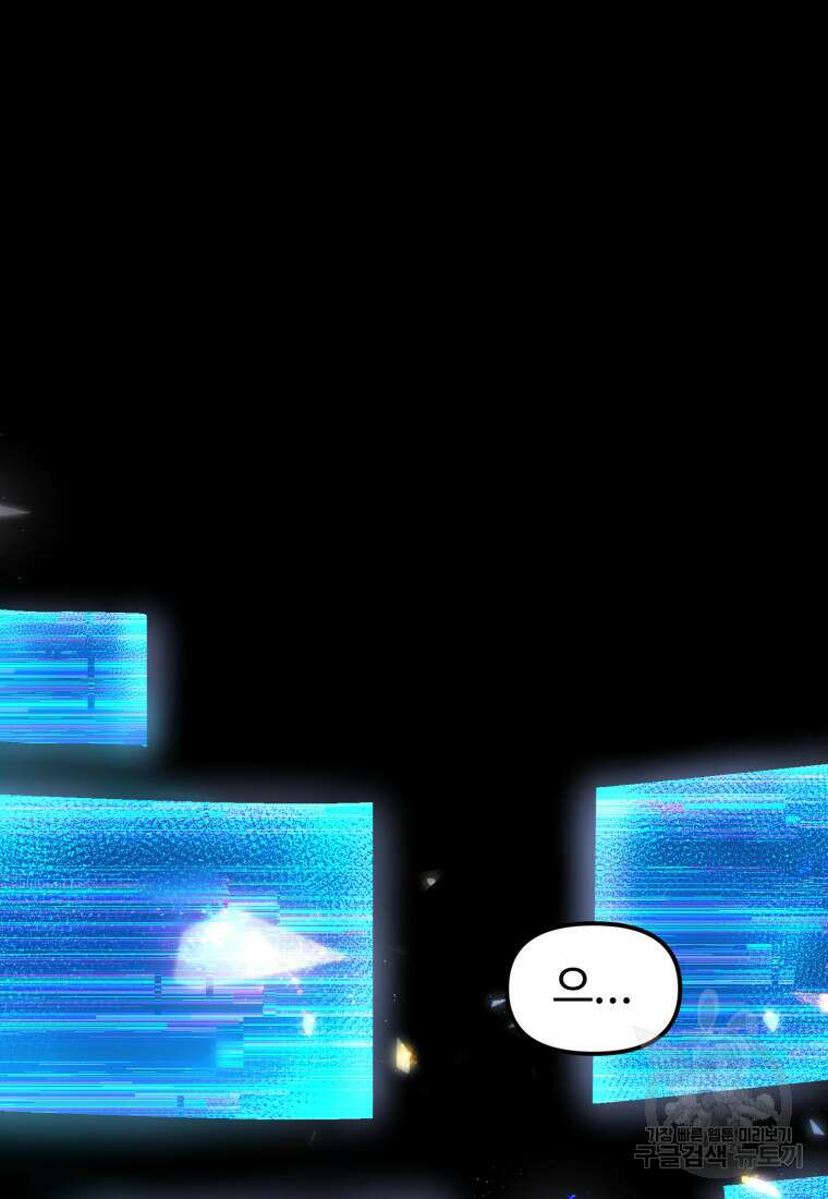 골든메이지 13화 94