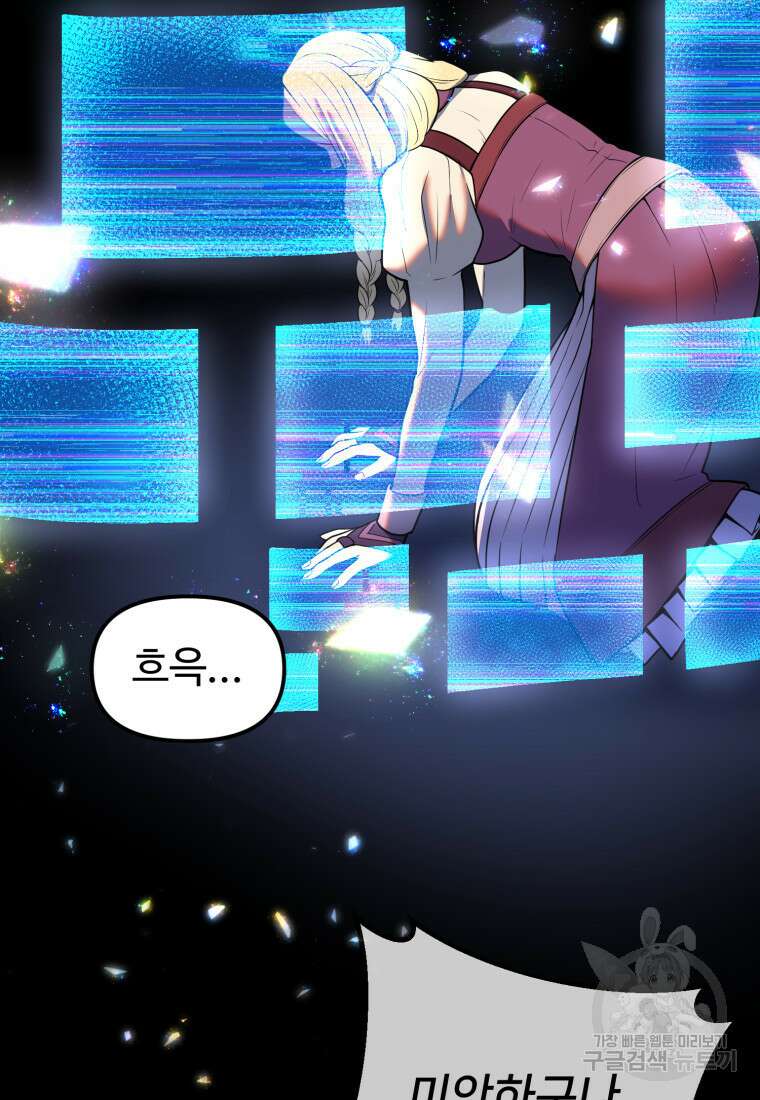 골든메이지 13화 95