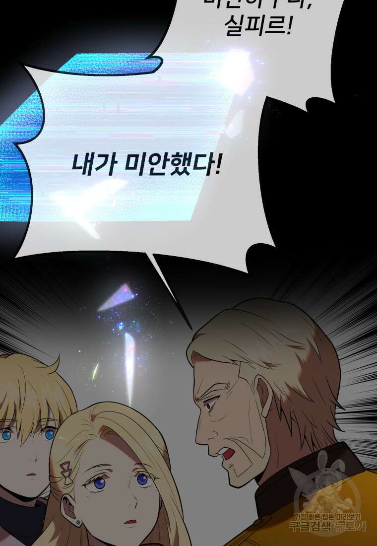 골든메이지 13화 96