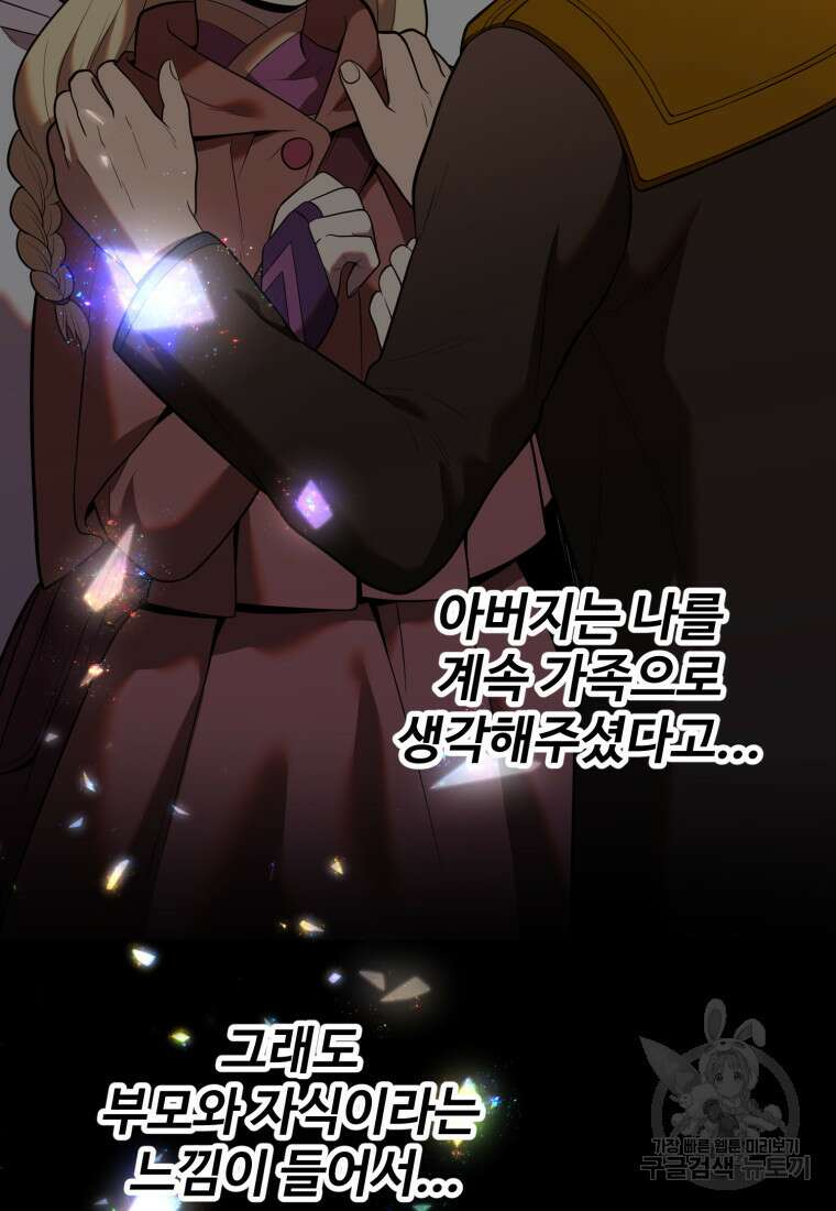 골든메이지 13화 97