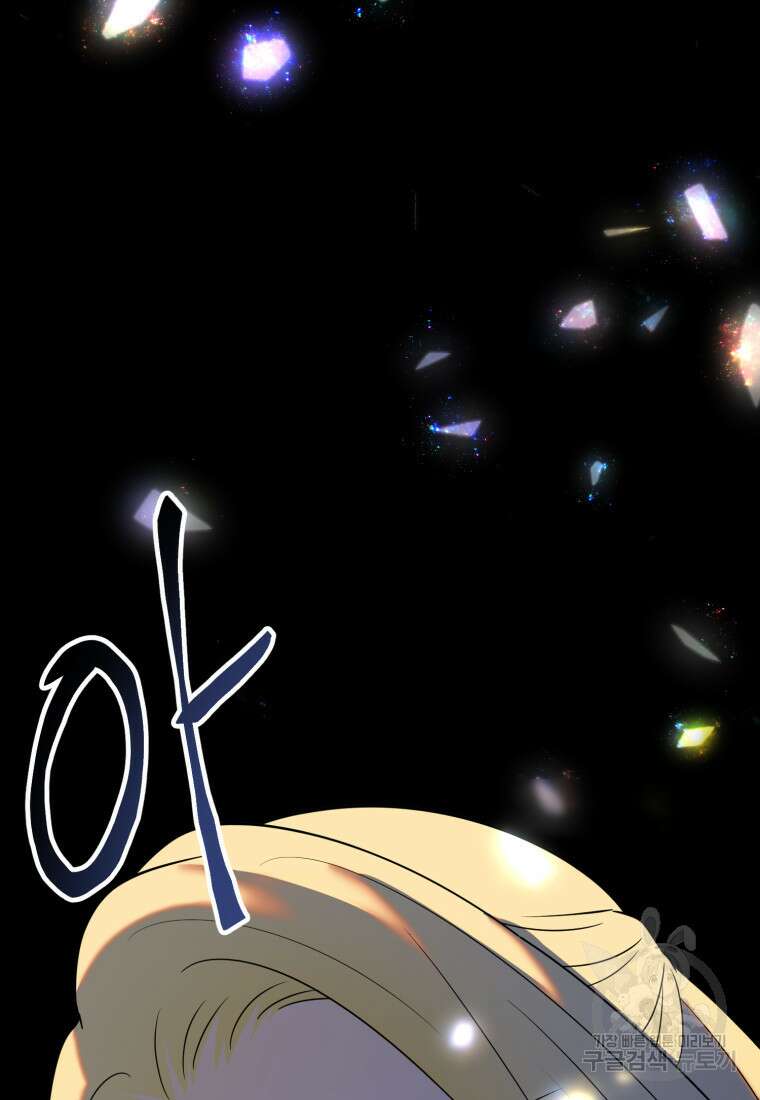 골든메이지 13화 98
