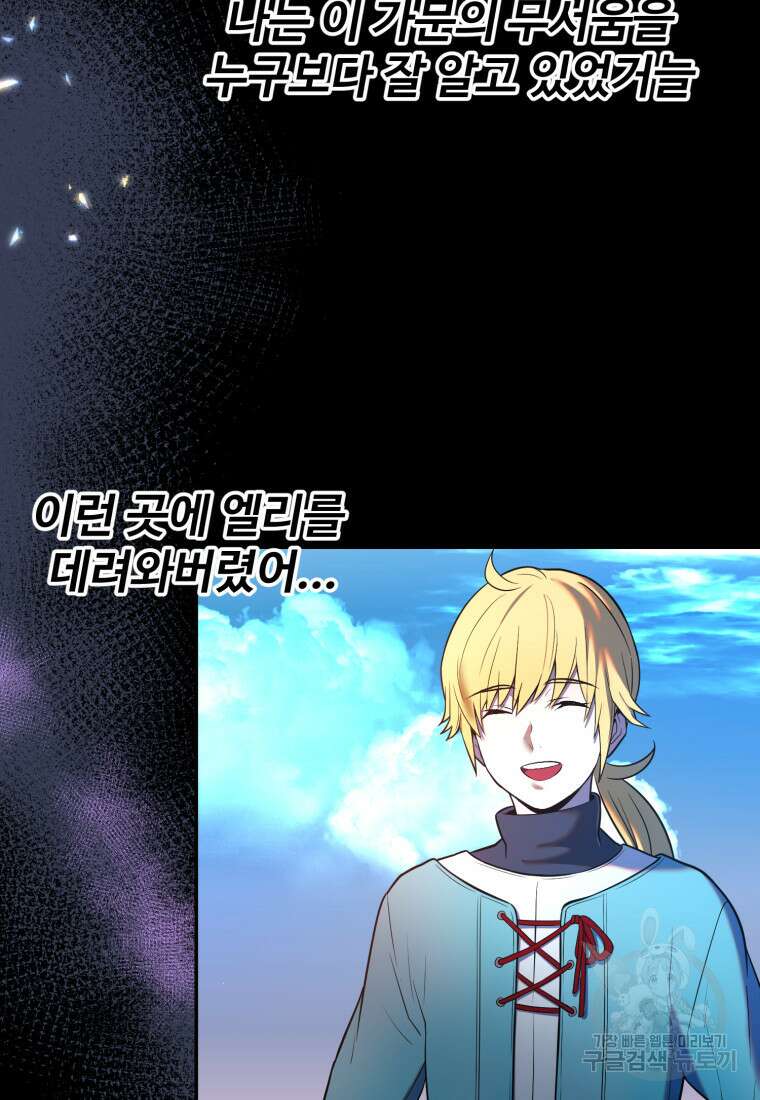골든메이지 13화 102