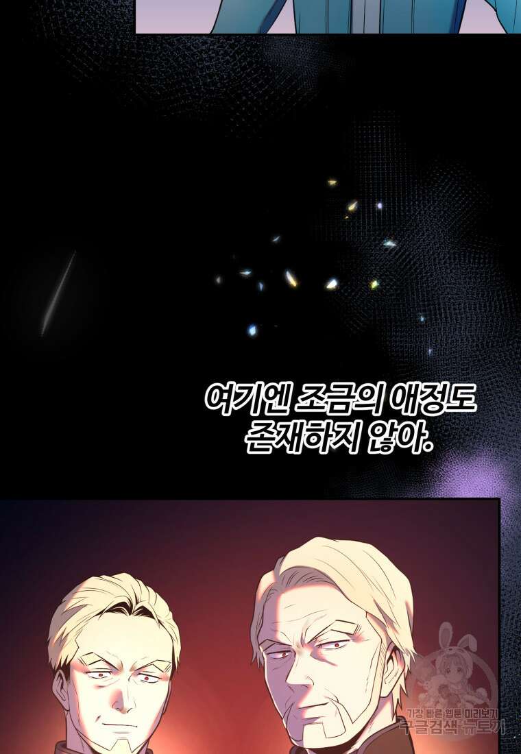 골든메이지 13화 103