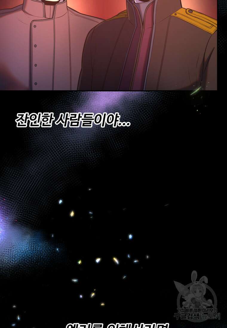 골든메이지 13화 104