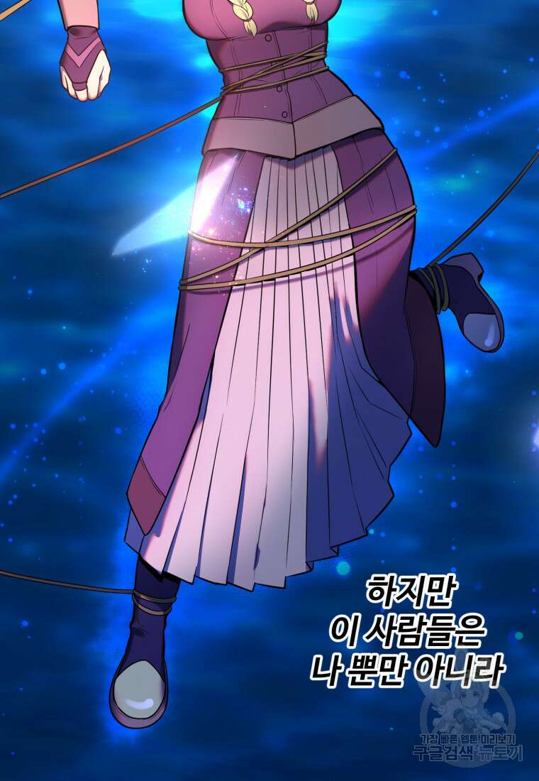 골든메이지 13화 106