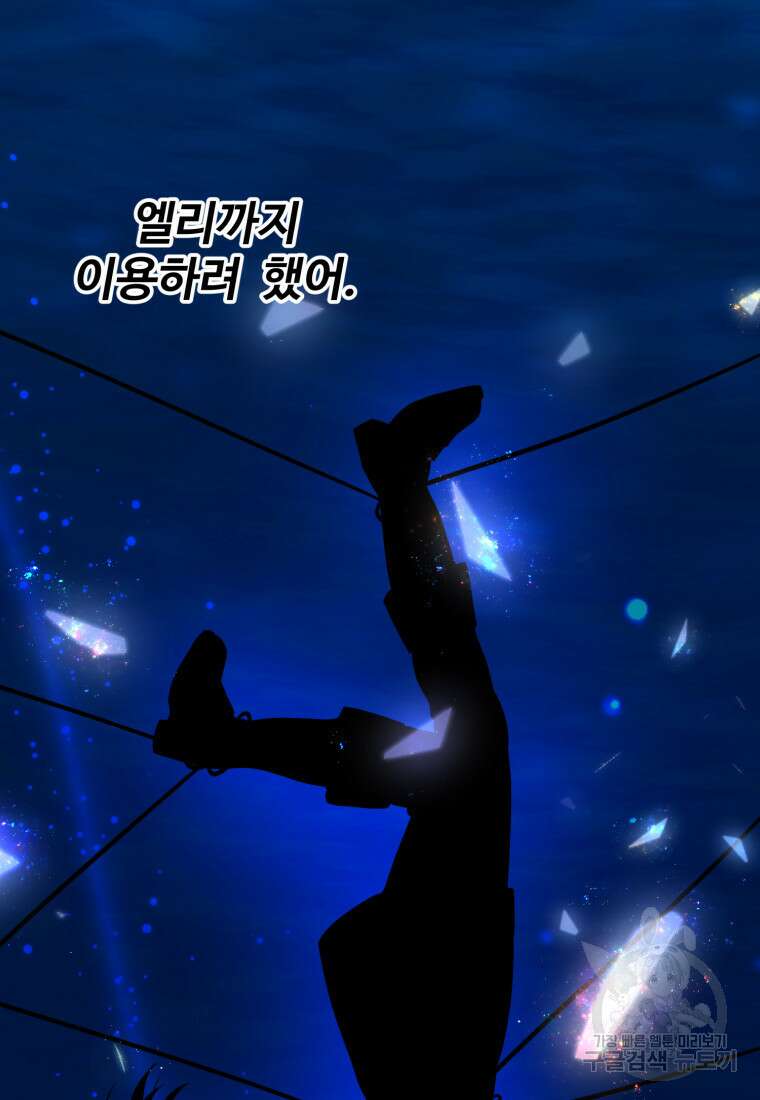 골든메이지 13화 107