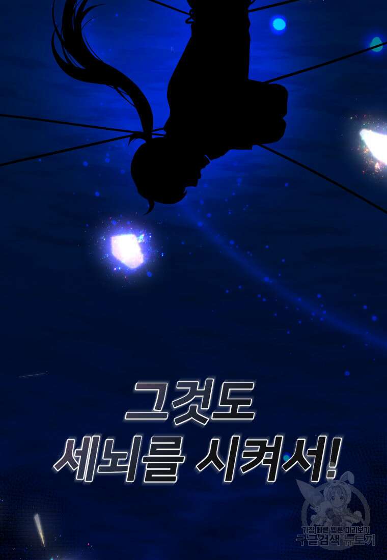 골든메이지 13화 108