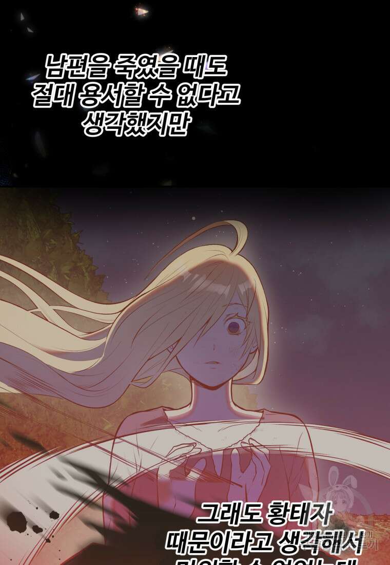 골든메이지 13화 110