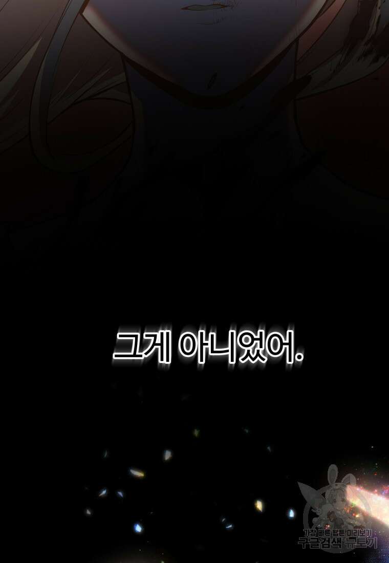골든메이지 13화 112
