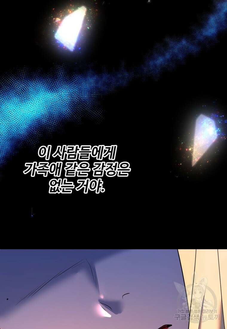 골든메이지 13화 113