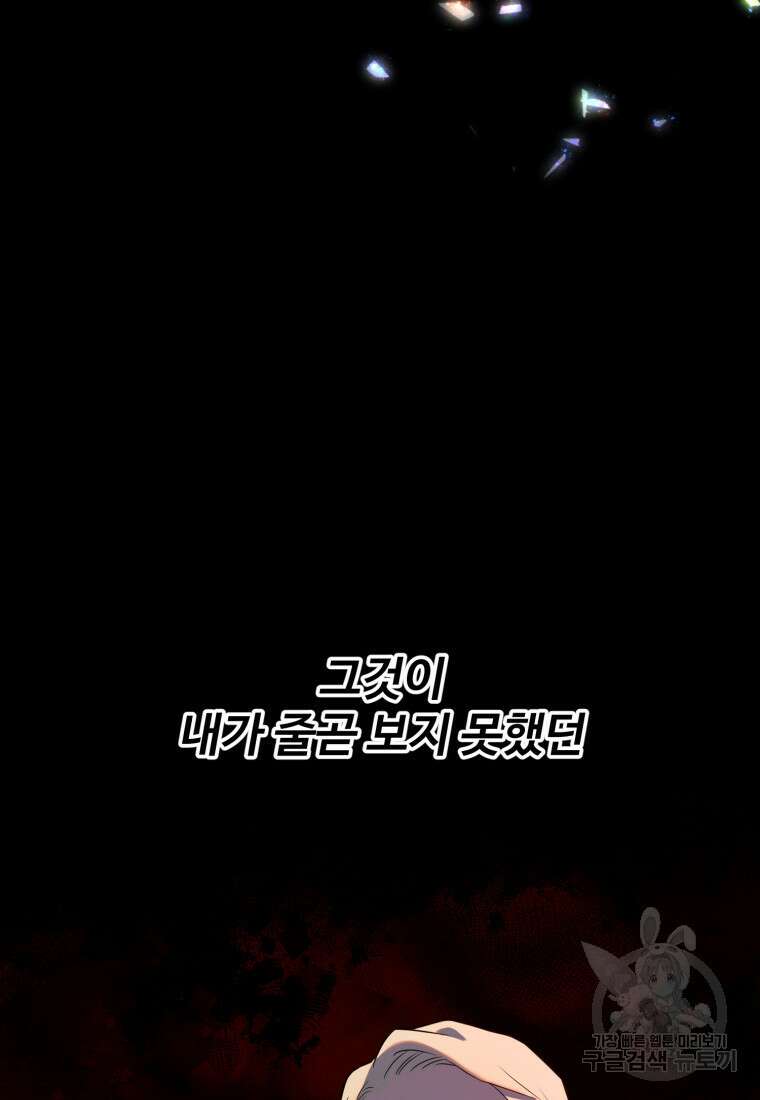 골든메이지 13화 116