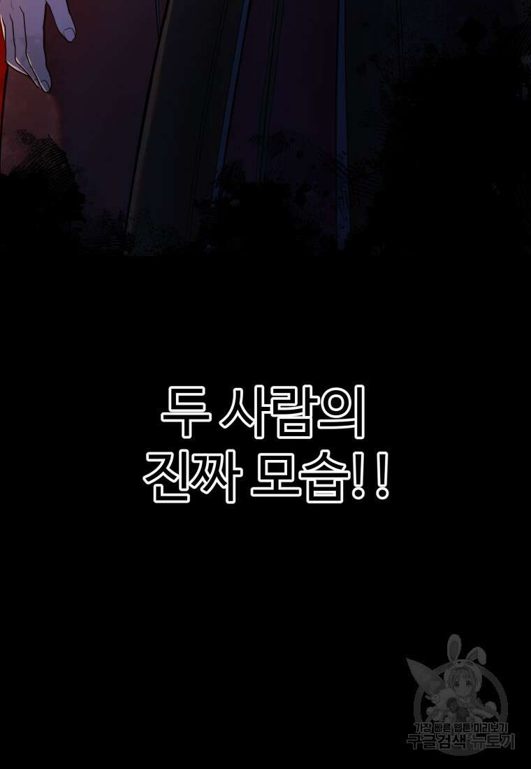 골든메이지 13화 118
