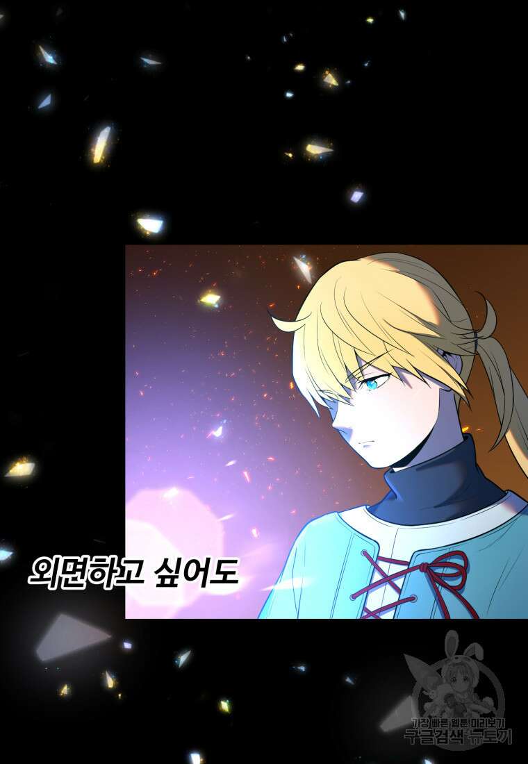 골든메이지 13화 120