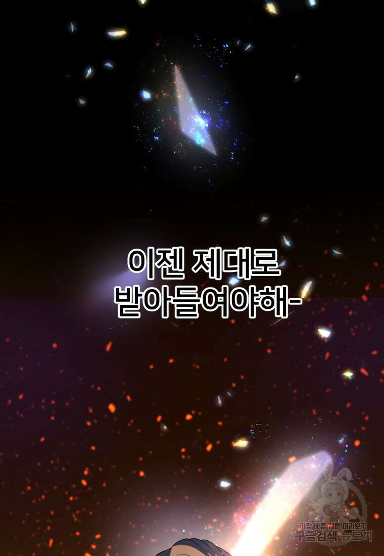 골든메이지 13화 121