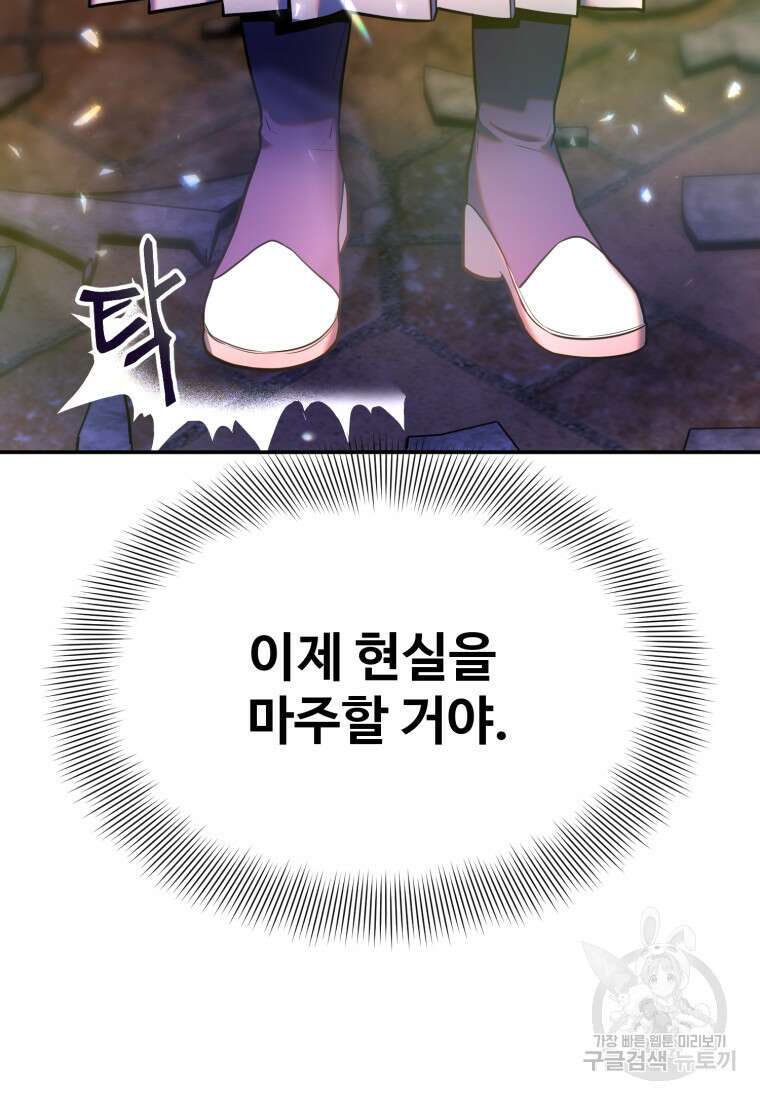 골든메이지 13화 128