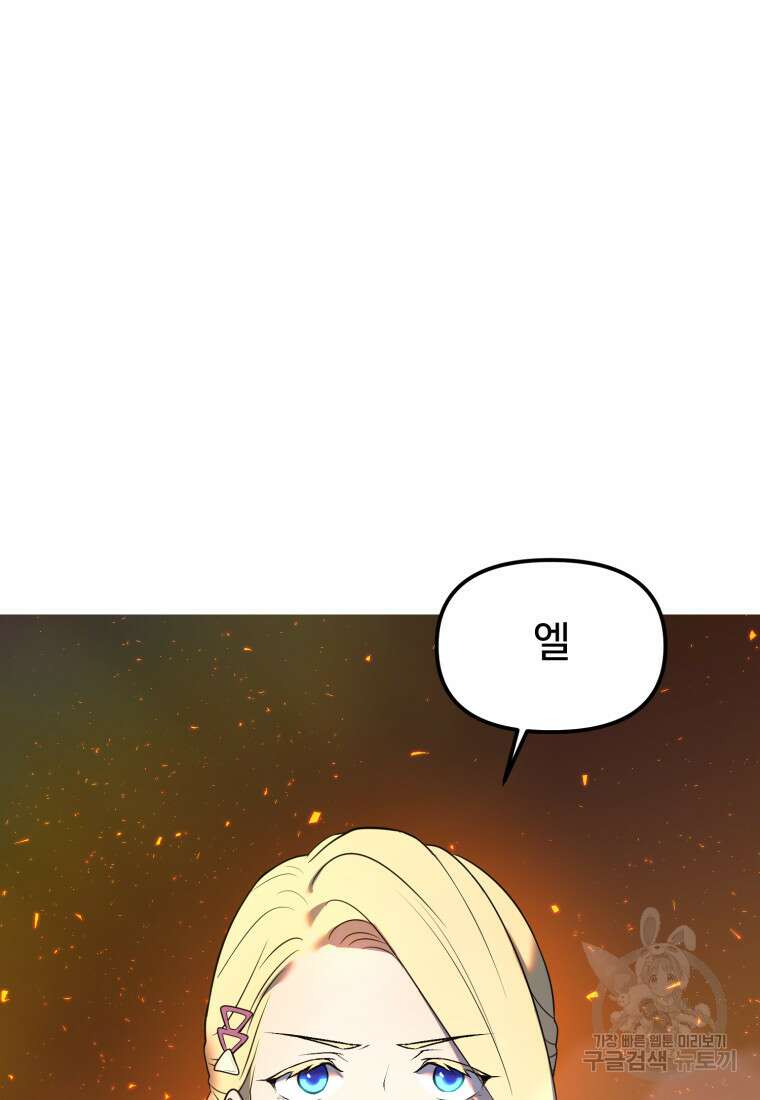 골든메이지 13화 129