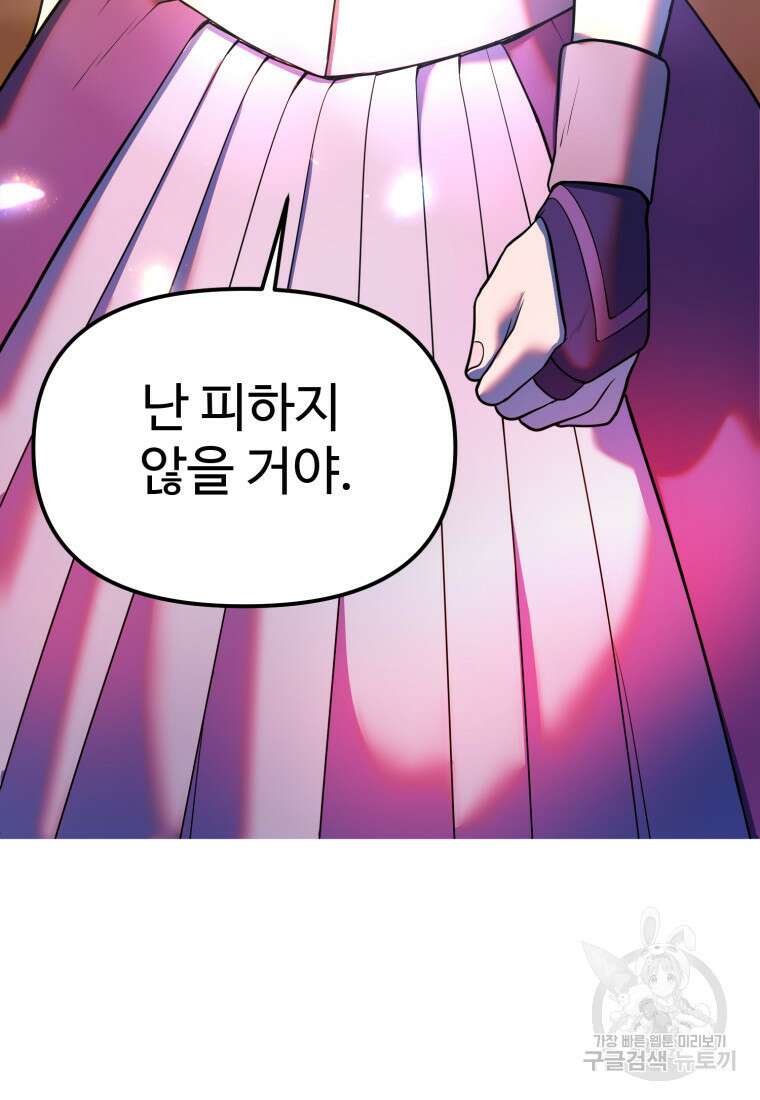 골든메이지 13화 131