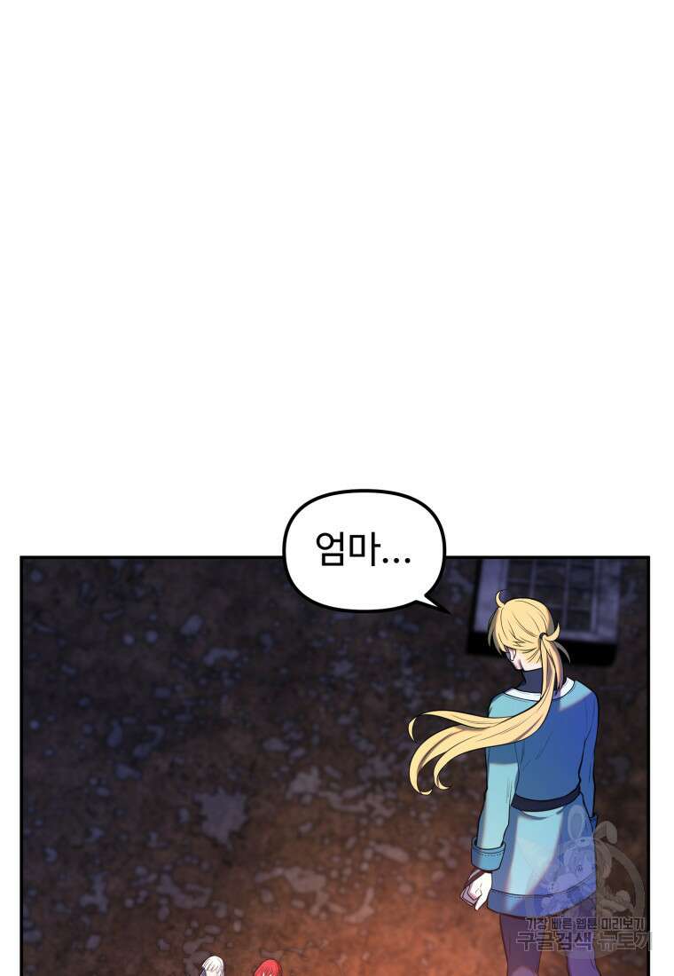 골든메이지 13화 132