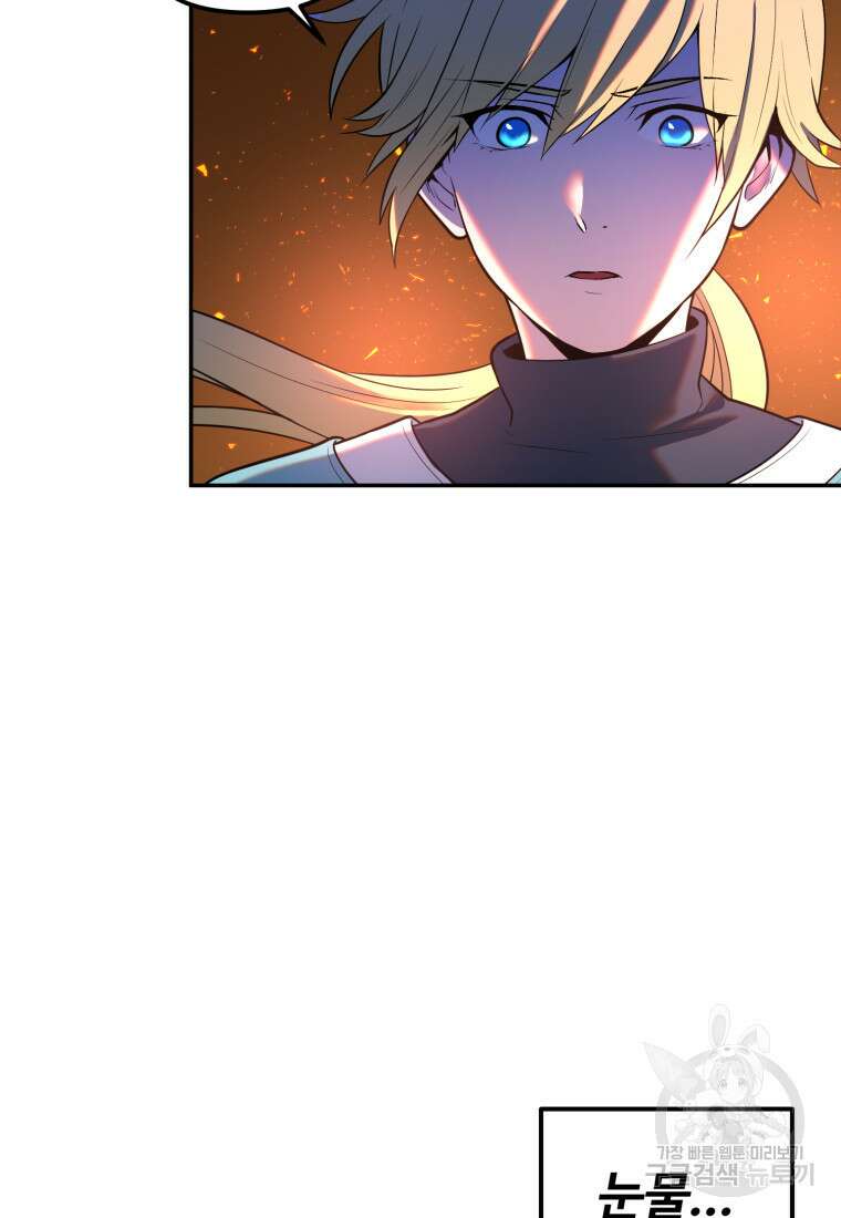 골든메이지 13화 134