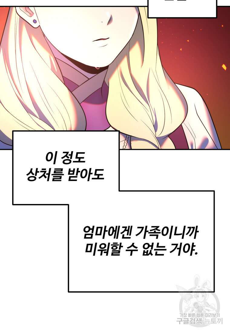골든메이지 13화 135
