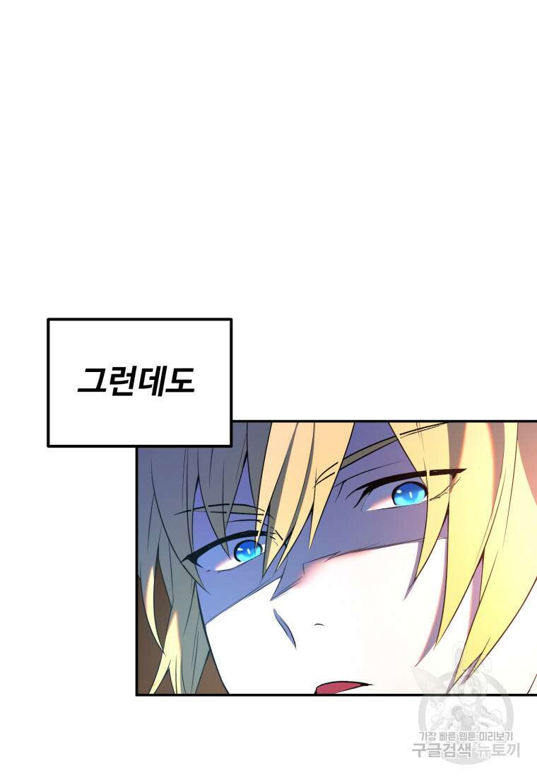 골든메이지 13화 136