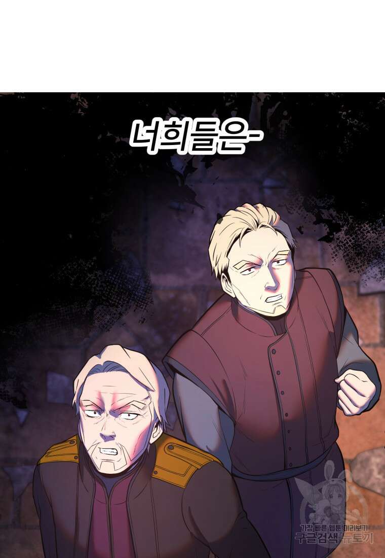 골든메이지 13화 137