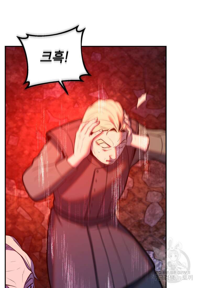 골든메이지 13화 145