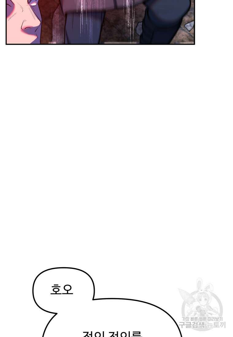 골든메이지 13화 146