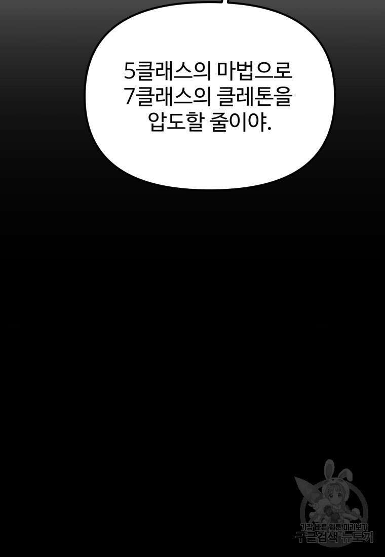 골든메이지 13화 148
