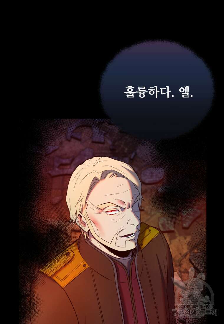 골든메이지 13화 149