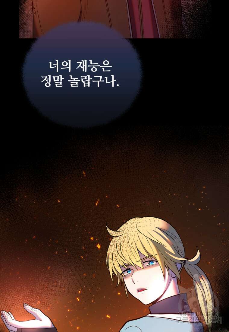 골든메이지 13화 150