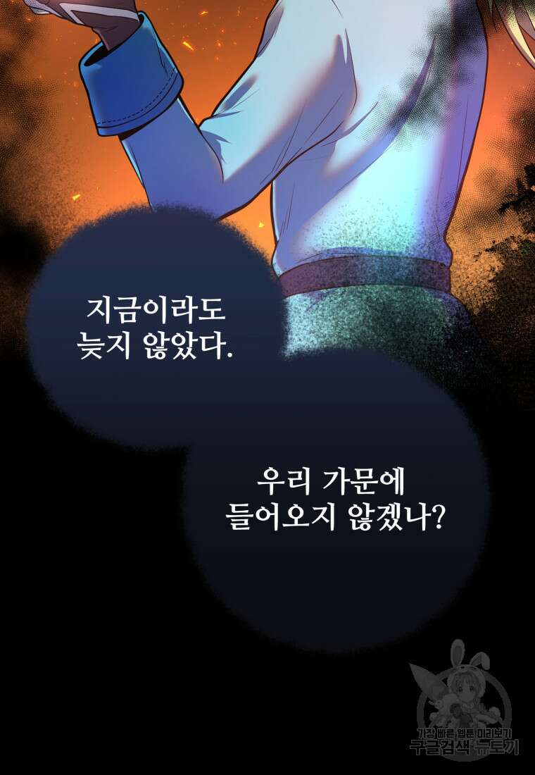 골든메이지 13화 151