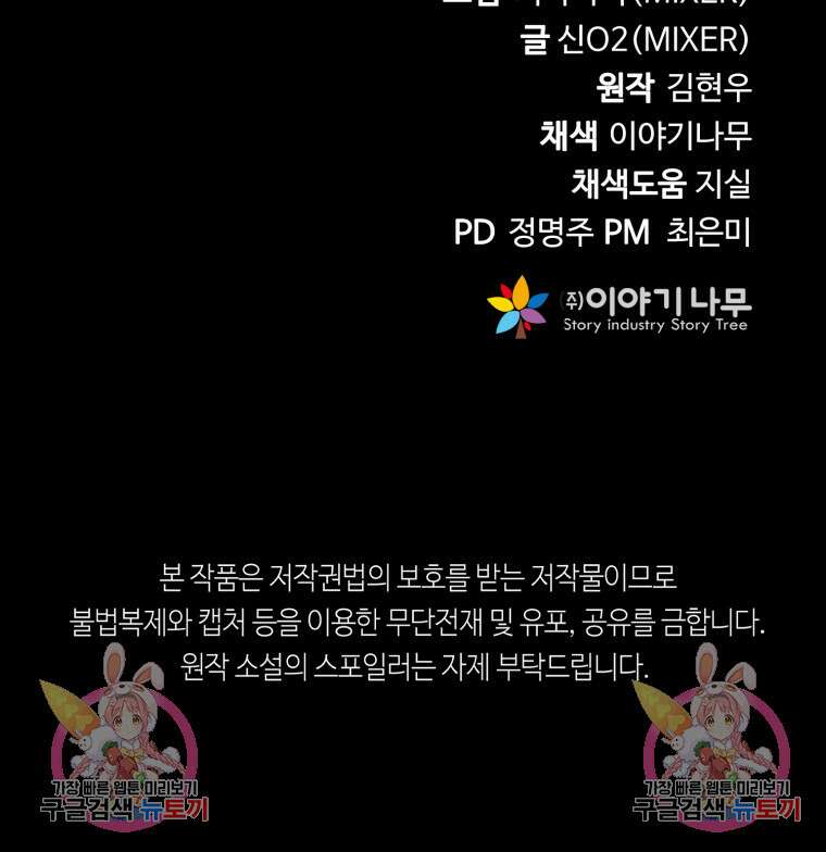 골든메이지 13화 153