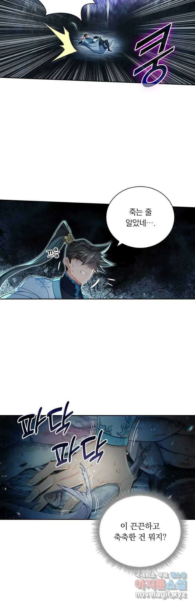 학사신공 278화 2