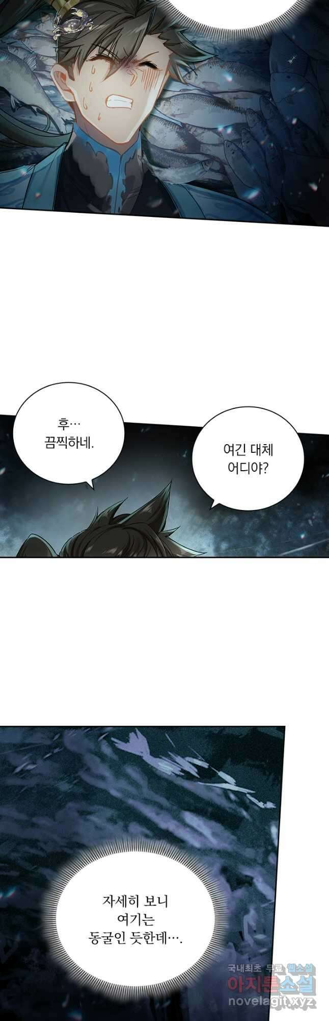 학사신공 278화 4