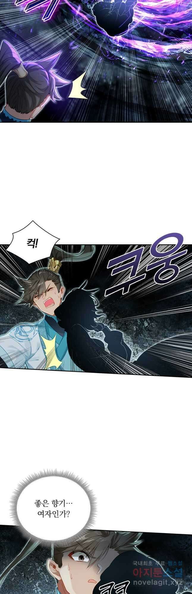 학사신공 278화 6