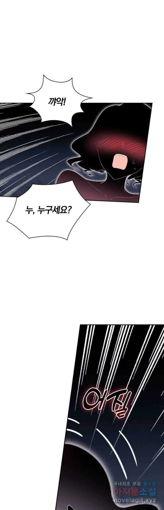 학사신공 278화 8