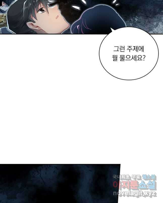 학사신공 278화 15